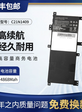 全新适用 ASUS华硕VM490 VM490L C21N1409 内置笔记本电池