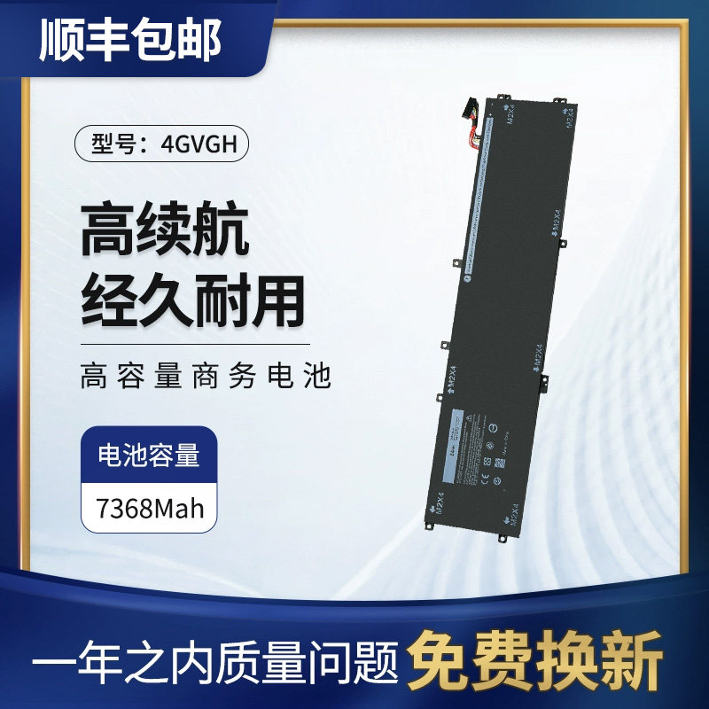 适用戴尔5510笔记本电池4GVGH