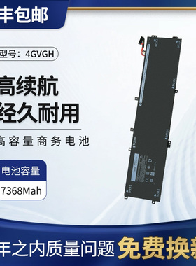 适用戴尔DELLPrecision 5510 XPS15 9550 4GVGH 84Wh笔记本电池