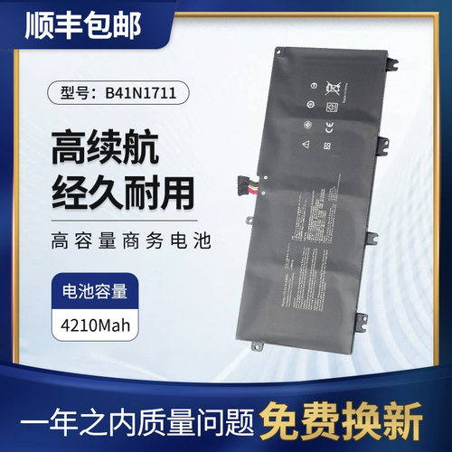 适用华硕FX63VD内置电池B41N1711