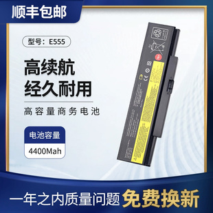 适用于联想ThinkPad E550 E550C E565 E560 E555笔记本电池76+