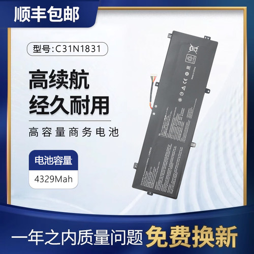 华硕PX574F笔记本电池C31N1831