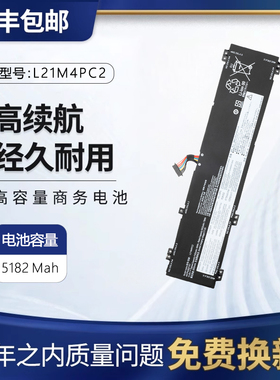 适用于联想L21B4PC0 L21C4PC1 D4PC1 L21M4PC2笔记本电池L21M4PC3