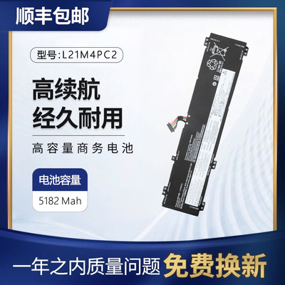 适用联想R9000P内置电池L21M4PC2