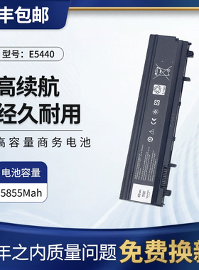 全新戴尔Latitude E5440 E5540 VV0NF VJXMC 65Wh 笔记本 6芯电池