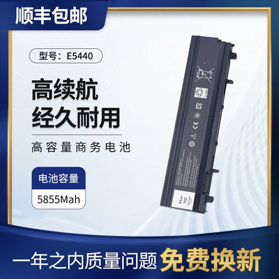 适用戴尔E5440笔记本电池VV0NF
