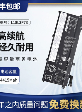 适用联想ThinkPad T490/95 T14 Gen1P43S L18L3P73笔记本电池P14S