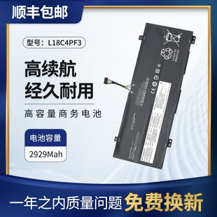 适用联想小新Air14-2019 C340-14API/IWL/IML L18C4PF3笔记本电池