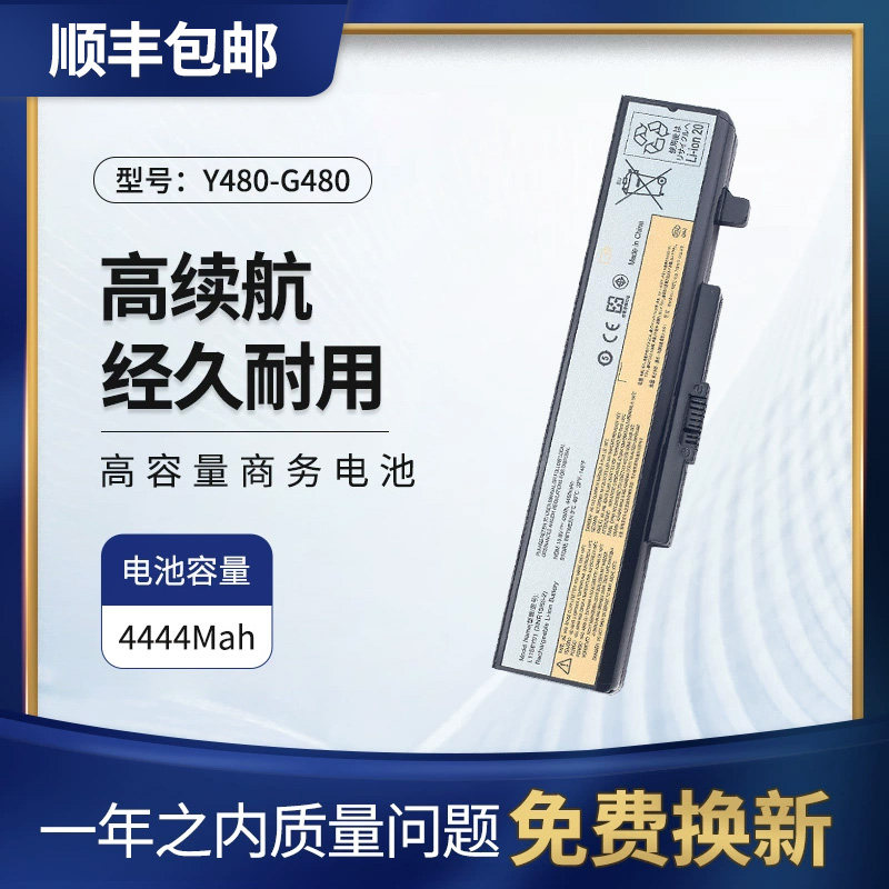 联想Y480G笔记本电池L11S6Y01