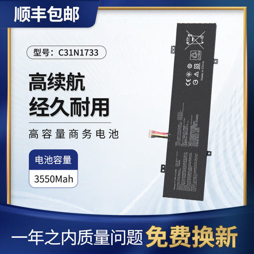 华硕SF4100F笔记本电池C31N1733