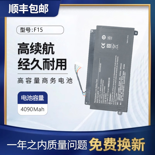 适用小麦55proM51内置电池F15