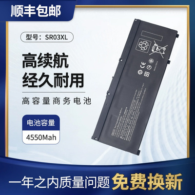 适用惠普Q211Q193内置电池SR03XL