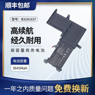 S5100U F510UA S510UQ UN笔记本电池 X510UF 适用华硕B31N1637