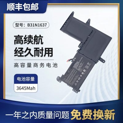 适用华硕F510UA内置电池B31N1637