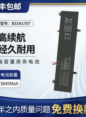 适用于华硕 S4200U/UQ S4000V S4100V S410UA R421U B31N1707电池