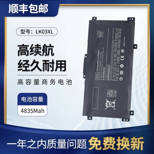 适用惠普W127笔记本电池LK03XL