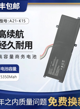 适用于机械师F117-VA VD VB VR26 VG65T A21-K15 G15G笔记本电池