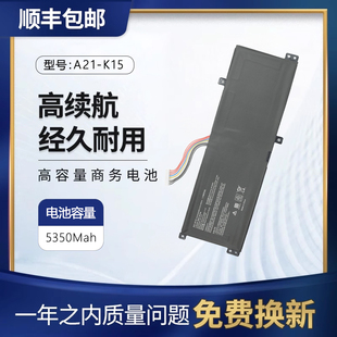 VR26 VG65T 适用于机械师F117 K15 A21 G15G笔记本电池