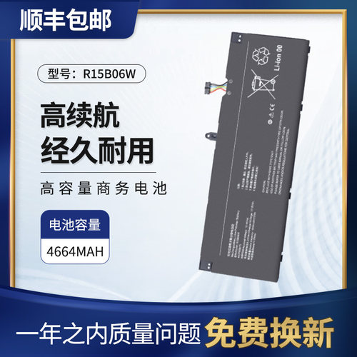 适用小米Pro15笔记本R15B06W电池