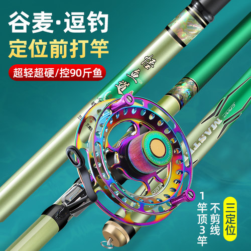 悟鱼道前打竿不剪线逗钓谷麦钓竿超轻超硬三定位竿手车竿鱼杆正品