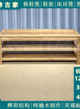 纯实木换鞋凳新中式玄关收纳换鞋凳免安装鞋架老榆木榫卯结构鞋架