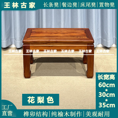 实木小方凳榫卯结构凳子新中式实木凳子矮凳家用板凳边凳餐桌凳子