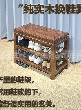 实木换鞋凳新中式玄关收纳换鞋凳免安装鞋架老榆木榫卯结构换鞋凳