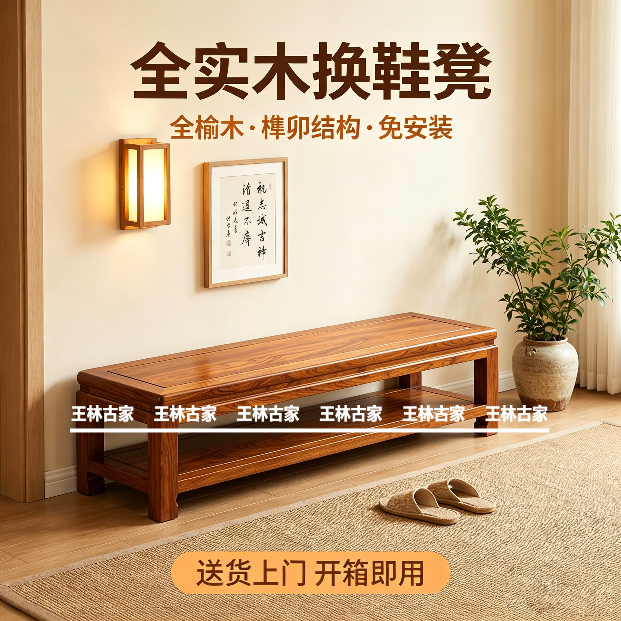 实木鞋柜全榆木鞋架坐凳一体式原木鞋架榫卯结构免安装换鞋凳极窄
