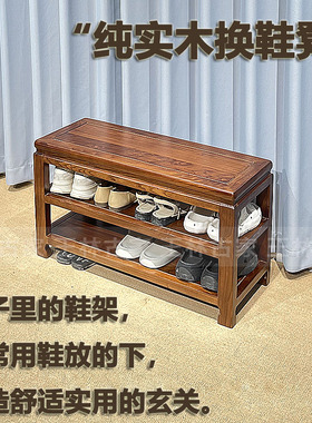 纯实木换鞋凳新中式玄关收纳换鞋凳免安装鞋架一体榫卯结构老榆木