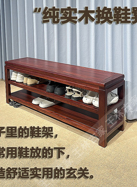 实木换鞋凳新中式鞋架老榆木玄关鞋凳鞋柜一体式床尾凳简约风鞋凳