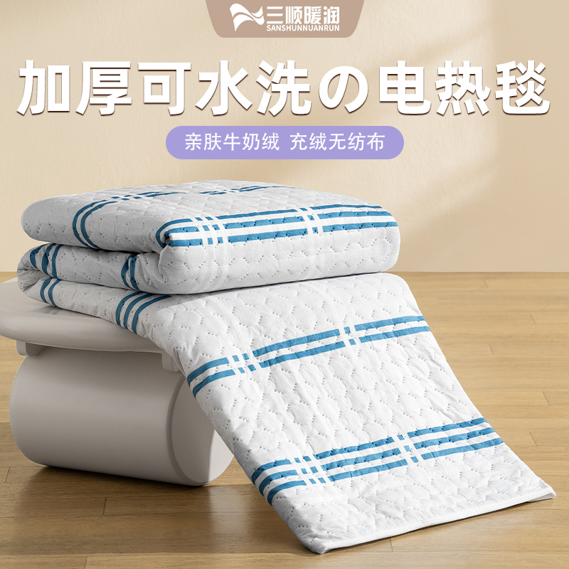 三顺暖润电热毯可水洗可机洗双螺旋双人加绒加厚双面加热毯子家用