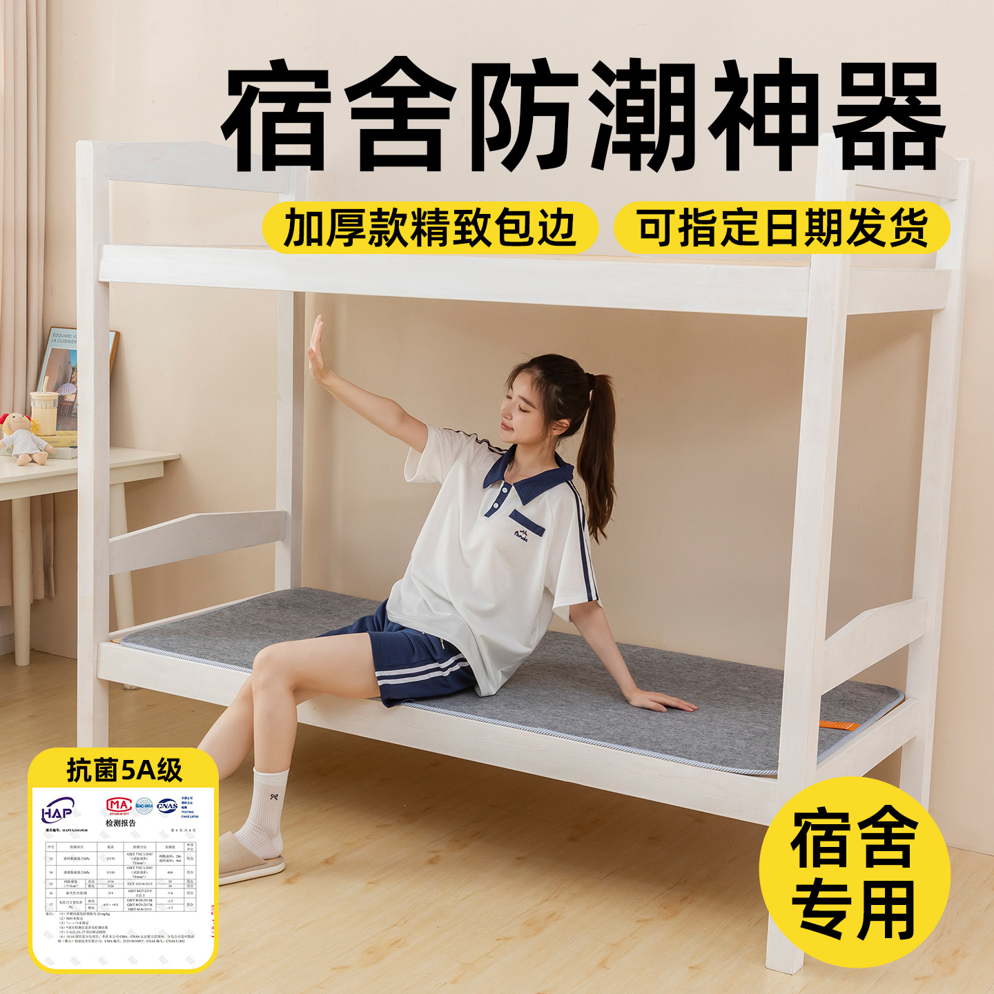 学生宿舍防潮垫四季家用榻榻米床垫防潮垫吸湿除湿垫防霉毛毡垫子