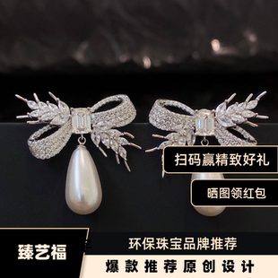 臻藝福法式 輕奢珍珠系列蝴蝶結水滴耳釘925純銀電鍍18k金國風滿鉆
