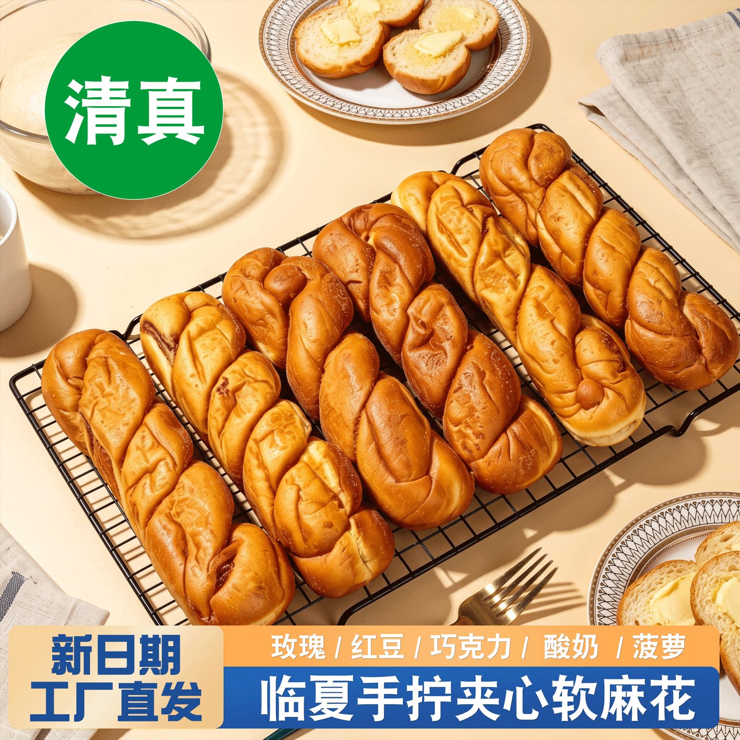 临夏清真手拧软麻花老式面包早餐