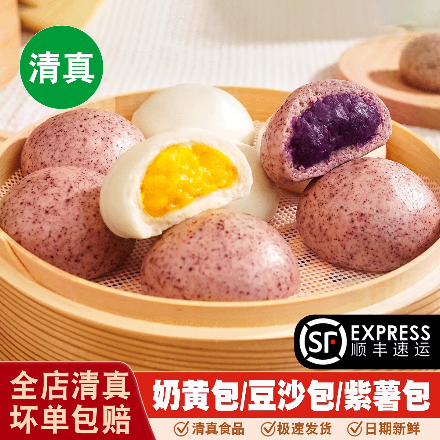 清真奶黄包速冻早餐馒头