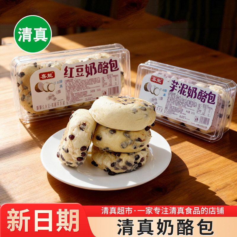 清真面包奶酪包红豆芋泥夹心奶酪早餐烘焙面包宿舍屯粮清真食品,零食/坚果/特产,传统西式糕点,淘宝优惠券,粉丝福利购,淘宝优惠卷