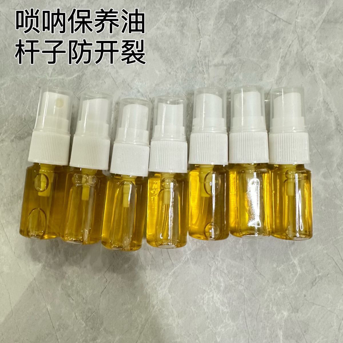 唢呐保养油唢呐上光油唢呐亮油唢呐防裂油红木紫檀乐器保养油