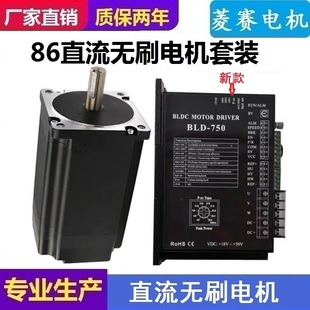 BLD 86BLDC直流無刷電機 750W 300B無刷電機驅(qū)動器套裝 48V3000轉(zhuǎn)