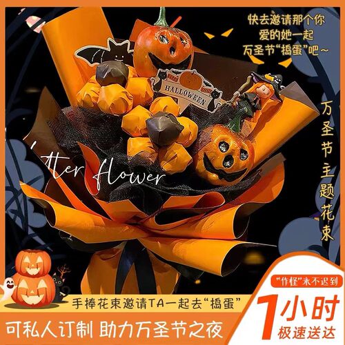 花觅仕19玫瑰万圣节创意