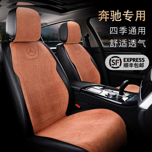 秋冬季奔驰C260L/E300/GLC/GLB专用小蛮腰四季通用翻毛皮汽车坐垫