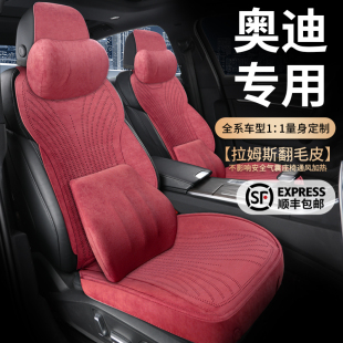 Q5四季 蒂戈驰奥迪专用翻毛皮汽车坐垫奥迪A4 通用座垫 A6L