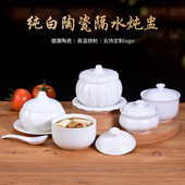 南瓜陶瓷隔水炖盅酒店位盅蒜头盅纯白色带盖汤煲商用家用蒸蛋燕窝