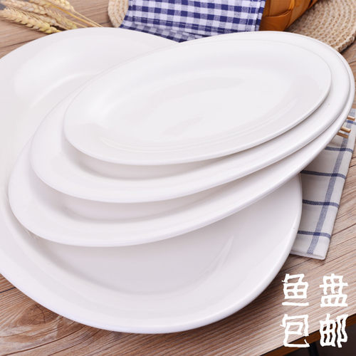 鱼盘英寸椭圆形椭圆形陶瓷盘子