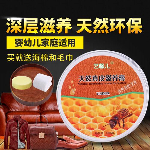 皮沙发护理保养油真皮蜡皮革液剂