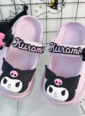 紫色拖鞋酷洛米女童洞洞鞋儿童拖鞋女孩2025新款夏季女款外穿洋气