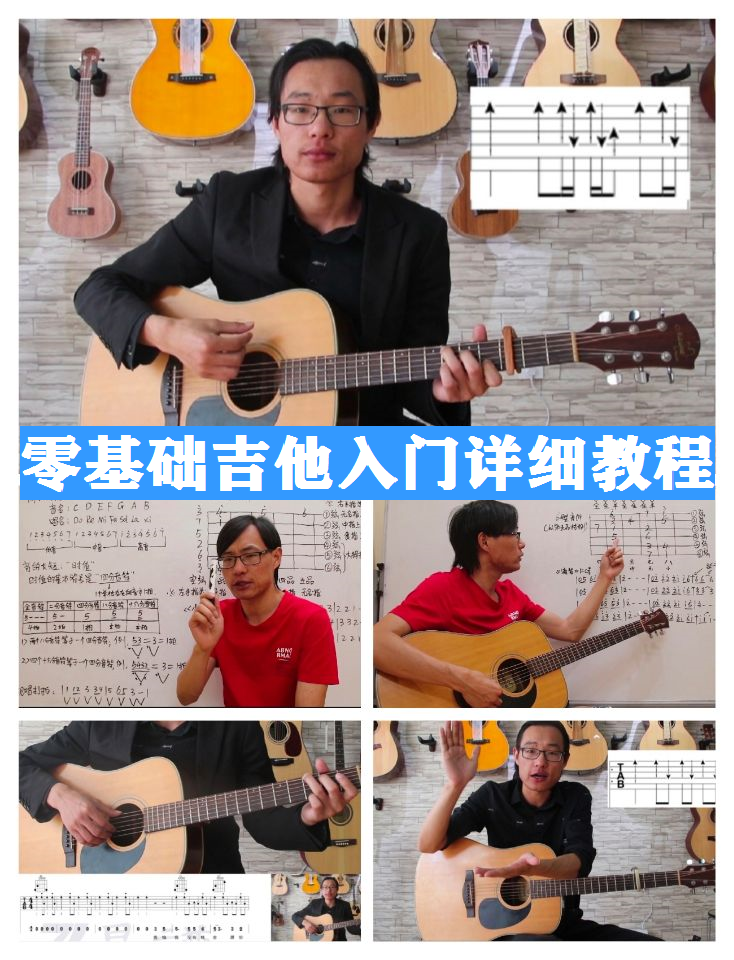 包学会 民谣吉他 零基础详细视频