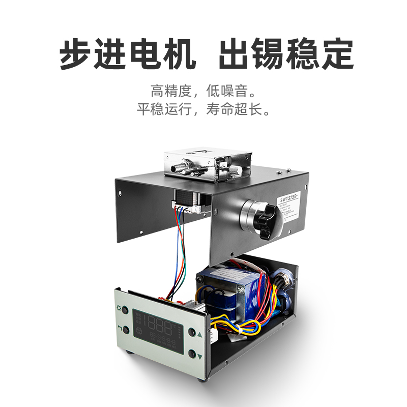 自动焊锡机SWT375B脚踏送锡机 工业级大功率可调温电烙铁恒温焊台