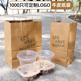 一次性咖啡牛皮打包袋定制饮品外卖袋子单杯双杯托加厚纸袋手提袋