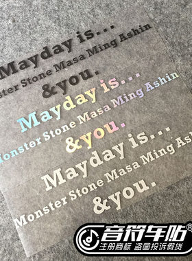 音符反光车贴纸 五迷和你 Mayday is ashin and you 五月天 9150