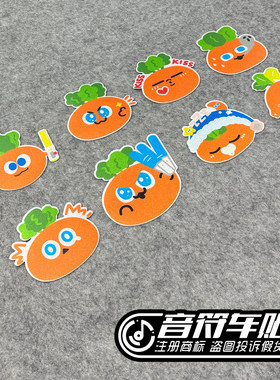 反光磁性吸电动汽车笔记本WMLS粉丝演唱会应援车贴卜卜五月天9224